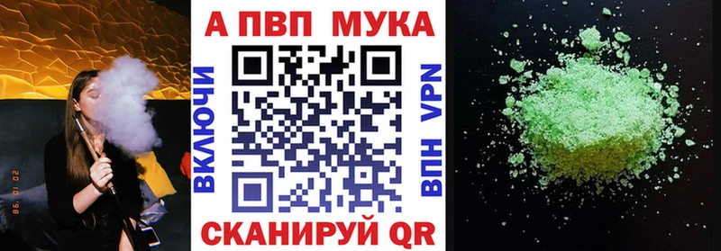 купить   Бийск  Альфа ПВП кристаллы 