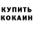 Amphetamine Розовый Nurken Mahambet