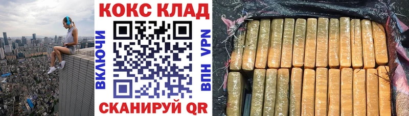 купить   Бийск  Cocaine VHQ 