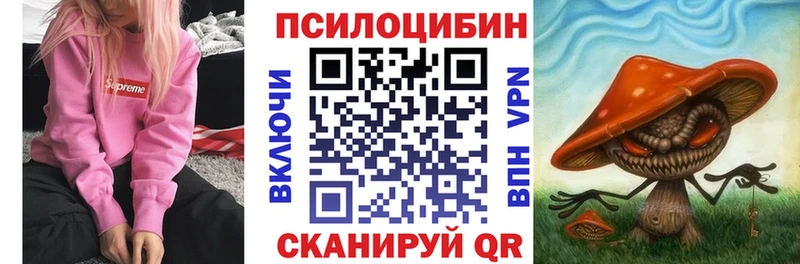 Галлюциногенные грибы прущие грибы  Бийск 